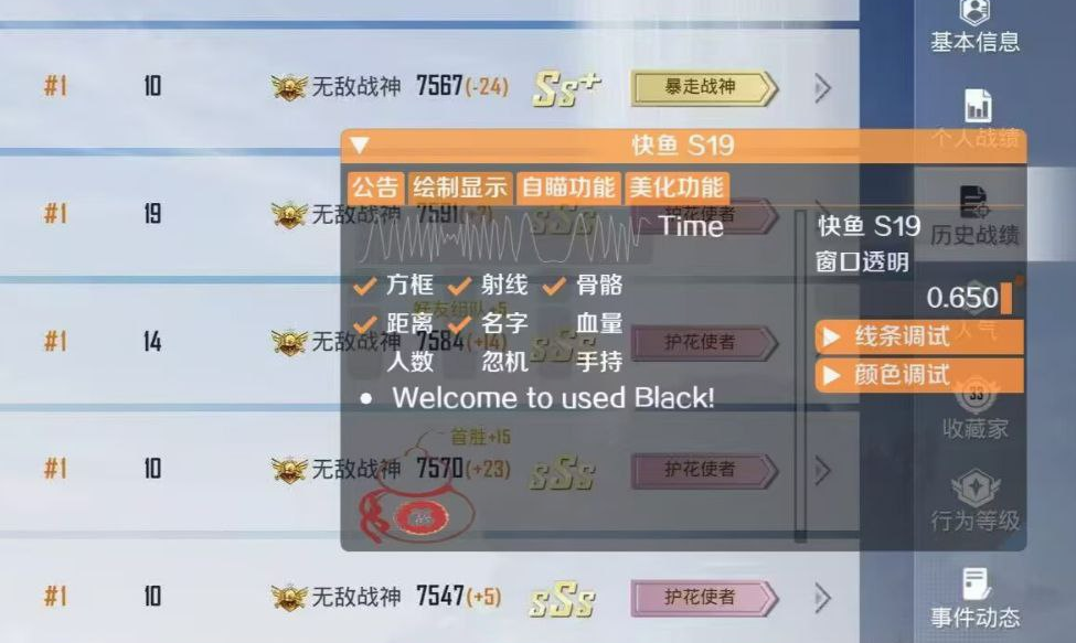 pubg地铁国际服《荔枝》辅助更新人物飞天功能版本