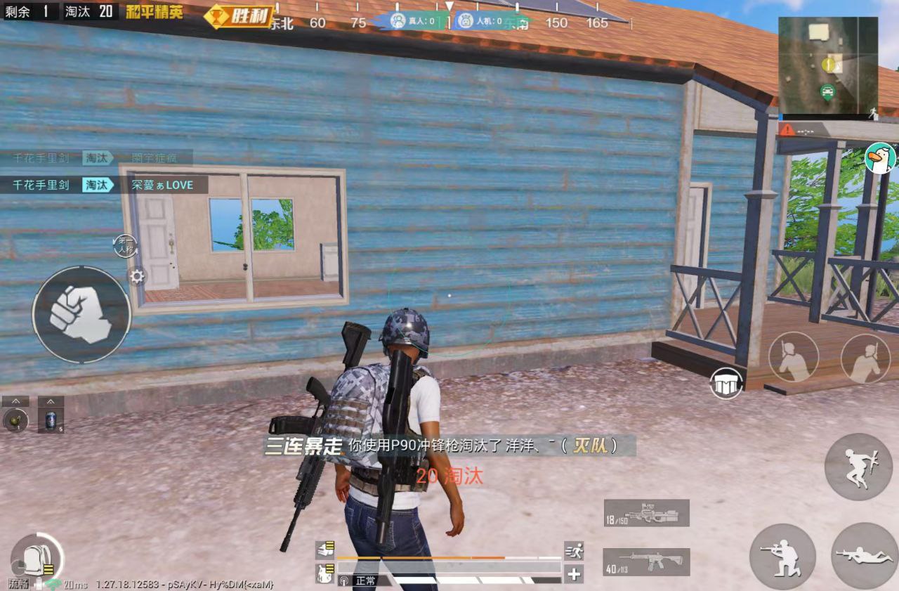 和平精英ios《螳螂》开挂科技免越狱全图乱杀中